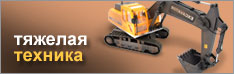 heavy machinery