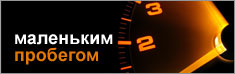 low mileage