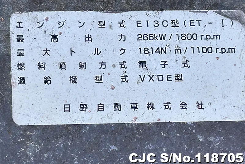 2007 Hino / Profia Stock No. 118705