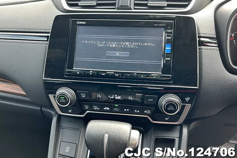 2020 Honda / CRV Stock No. 124706