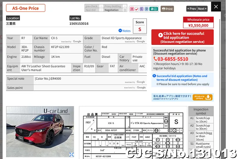 2025 Mazda / CX-5 Stock No. 131013