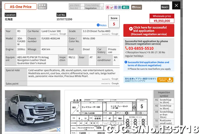 2021 Toyota / Land Cruiser Stock No. 135718