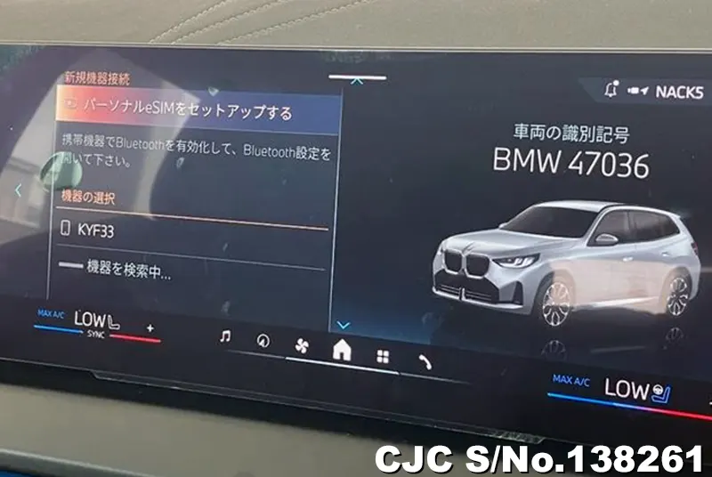 2025 BMW / X3 Stock No. 138261