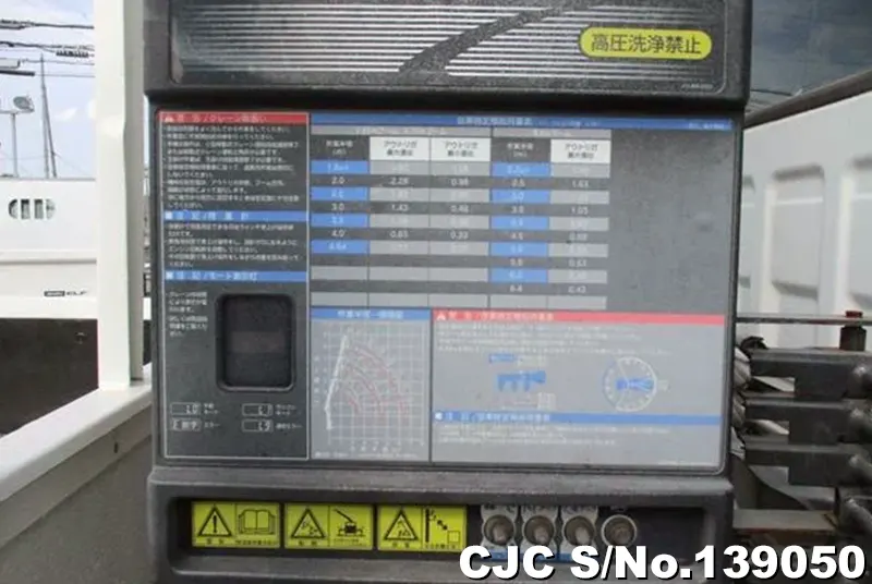 2013 Isuzu / Elf Stock No. 139050