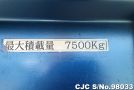 2012 Isuzu / Forward Stock No. 98033