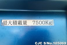 2012 Isuzu / Forward Stock No. 105069