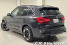 2021 BMW / iX3 Stock No. 106709